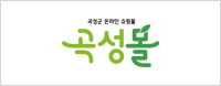곡성군청(곡성몰)