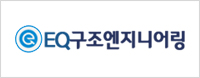경서이큐구조