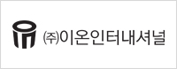 이온인터내셔널
