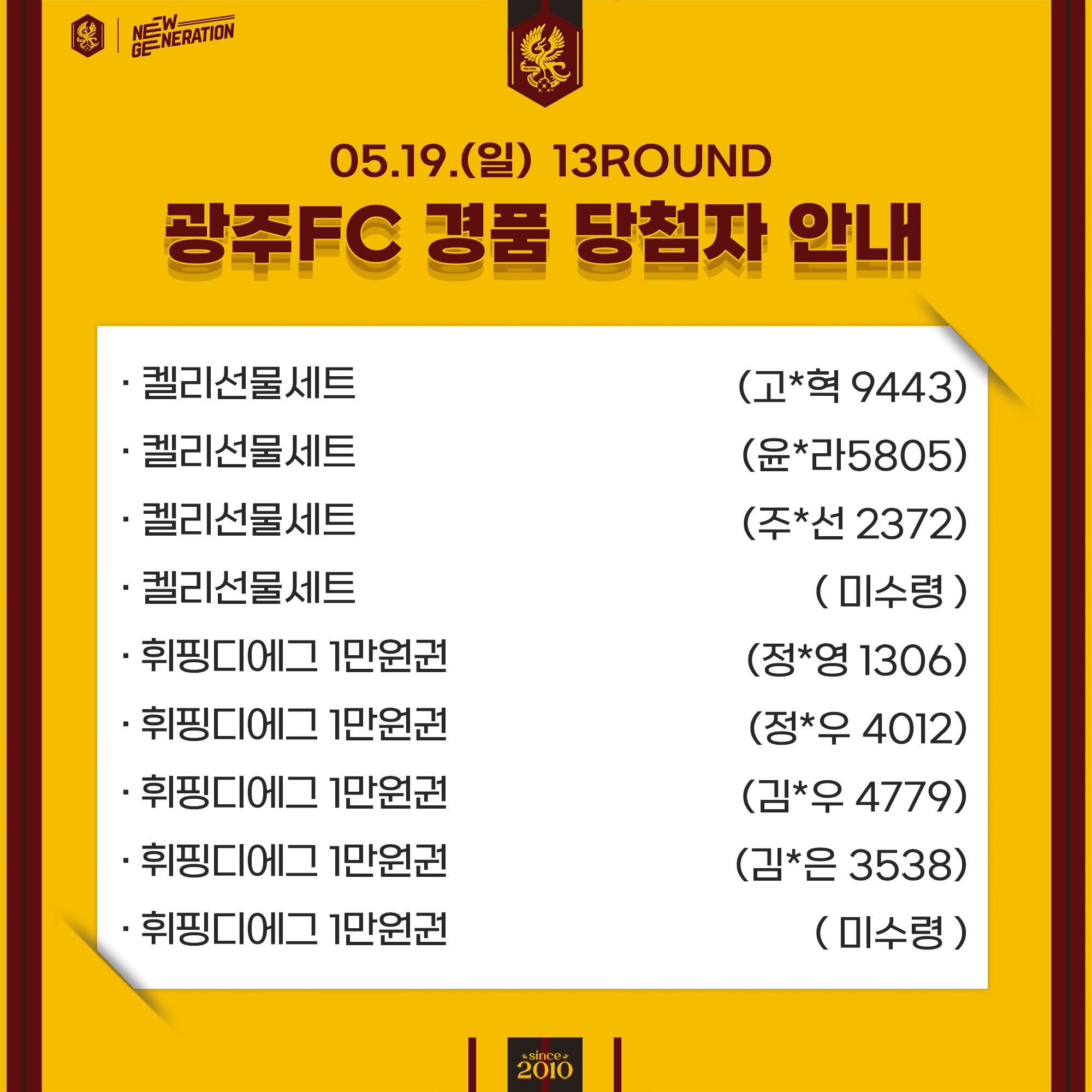 광주FC - GWANGJU FOOTBALL CLUB